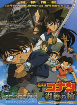 Detective Conan Movie 11 - Jolly Roger in the Deep Azure