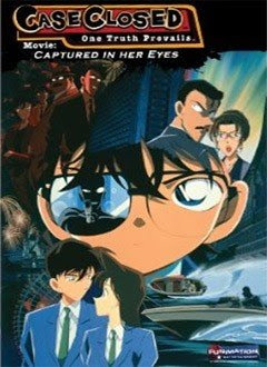 Detective Conan Movie 4 - Captured In Her Eyes