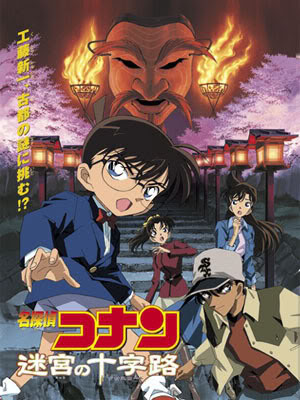 Detective Conan Movie 7 - Crossroad In The Ancient Capital