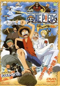 One Piece Movie 2 - Clockwork Island Adventure