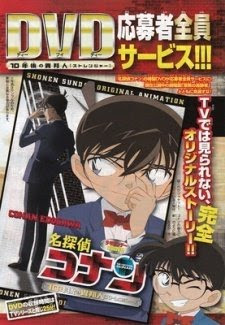 Detective Conan OVA 9 - The Stranger in 10 Years...