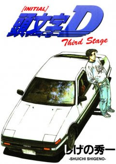 Initial D - Third Stage