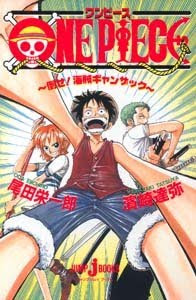One Piece OVA 1 - Defeat the Pirate Ganzack!