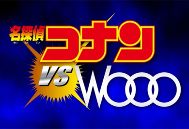 Detective Conan Conan vs. WOOO