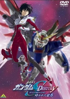 Mobile Suit Gundam SEED Destiny Movie 1 - The Broken World