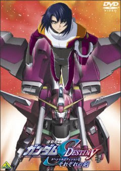Mobile Suit Gundam SEED Destiny Movie 2 - Respective Swords