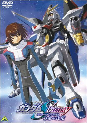 Mobile Suit Gundam SEED Destiny Movie 4 - The Cost of Freedom