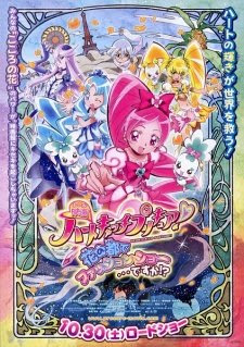 Heartcatch Precure! Movie - Fashion Show in the Flower Capital...