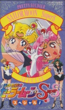 Sailor Moon SuperS Special