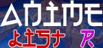 Rockman.EXE Movie - Hikari to Yami no Program