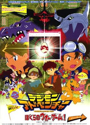 Digimon Adventure Movie 2 - Our War Game