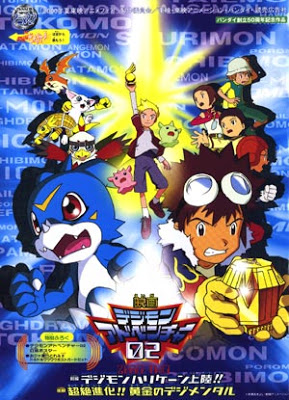 Digimon Adventure 02 Movie - Digimon Hurricane Touchdown! Supreme Evolution! The Golden Digimentals