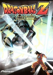 Dragon Ball Z Movie 2 - The World's Strongest