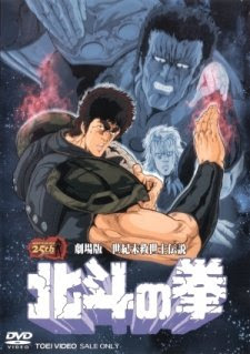 Fist of the North Star | Hokuto No Ken The Movie