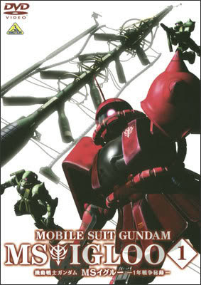 Mobile Suit Gundam MS IGLOO - The Hidden One Year War