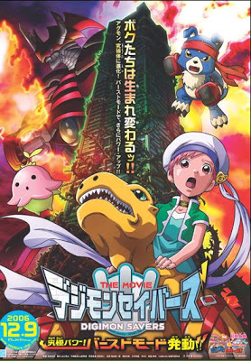 Digimon Savers Movie - Ultimate Power! Activate Burst Mode!!