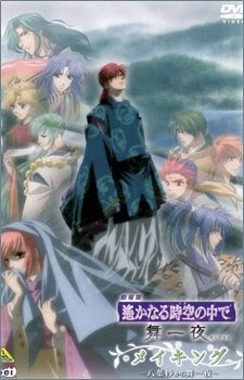 Haruka Naru Toki no Naka de - Maihitoyo