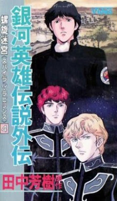 Legend of the Galactic Heroes: Spiral Labyrinth