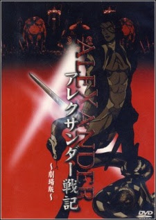 Alexander Senki Gekijouban