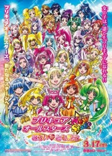 Pretty Cure All Stars New Stage: Mirai no Tomodachi