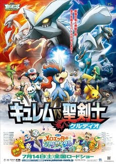 Pokemon Movie 15 - Kyurem vs. Seikenshi