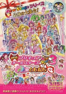Pretty Cure All Stars New Stage 3: Eien no Tomodachi