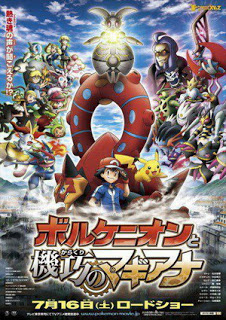 Pokemon the Movie XY&Z: Volcanion to Karakuri no Magiana
