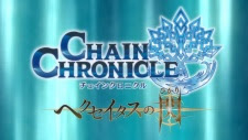 Chain Chronicle: Haecceitas no Hikari (TV)