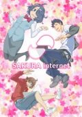 SakuraInternet