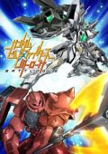 GundamBuildFightersBattlogue