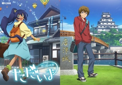 Sagaken wo Meguru Animation (2017) Sagaken wo Meguru Animation (2017)