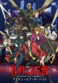 Lupin III Prison of the Past