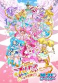 Precure Miracle Leap Movie