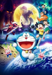 Doraemon Movie 39