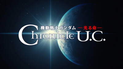 Mobile Suit Gundam: Hikaru Inochi Chronicle U.C.