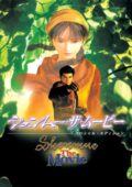 Shenmue The Movie