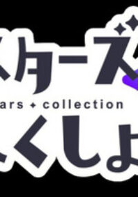 Stars Collection