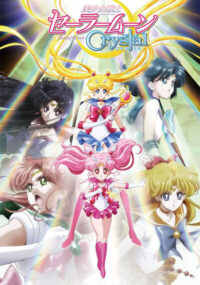 Bishoujo Senshi Sailor Moon Crystal II