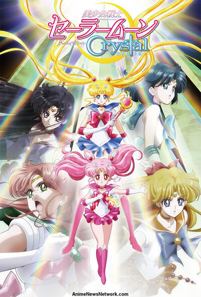 Bishoujo Senshi Sailor Moon: Crystal Season II