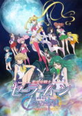 Bishoujo Senshi Sailor Moon Crystal III