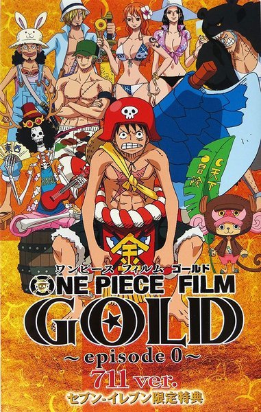 One Piece Film: Gold Episode 0 - 711 ver.