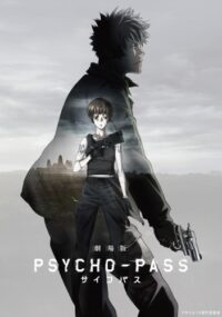 Gekijouban Psycho-Pass