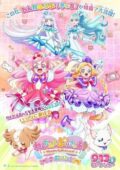 Wonderful Precure