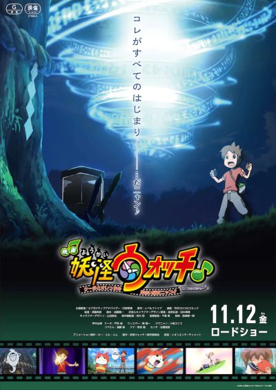 Youkai Watch ♪ Movie 7: Keita to Orecchi no Deai Hen da Nyan ♪ Wa, Watakushi mo ♪♪ Youkai Watch ♪ Movie 7: Keita to Orecchi no Deai Hen da Nyan ♪ Wa, Watakushi mo ♪♪