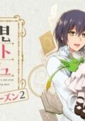 0-saiji Start Dash Monogatari S2