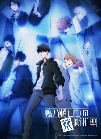 Kamonohashi Ron no Kindan Suiri 2nd Season