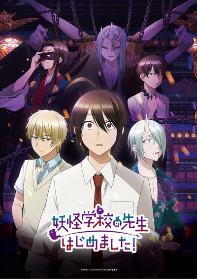 Youkai Gakkou no Sensei Hajimemashita! Youkai Gakkou no Sensei Hajimemashita!
