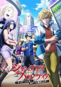 Global Game Competition