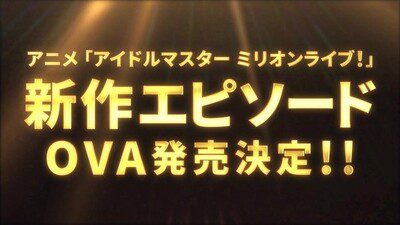 The iDOLM@STER Million Live! OVA The iDOLM@STER Million Live! OVA