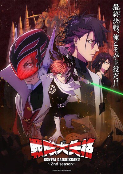 Sentai Daishikkaku 2nd Season Sentai Daishikkaku 2nd Season